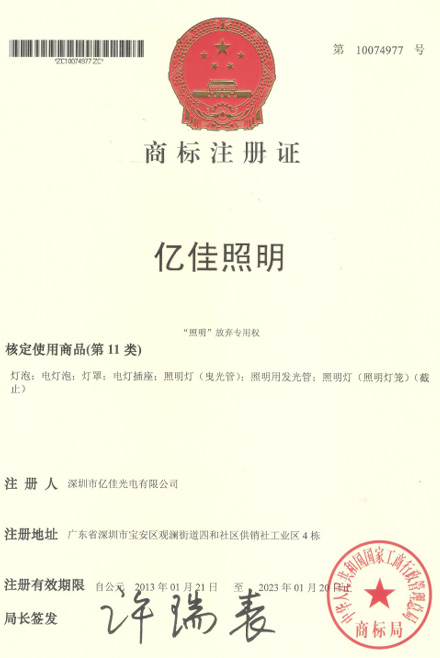 KY开元集团照明