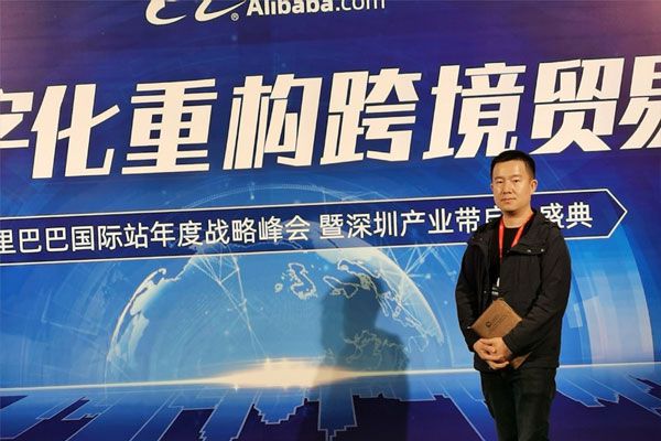 2020阿里巴巴跨境电子商务产业盛大仪式在深圳举行。